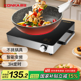 康佳（KONKA）电陶炉 家用电磁炉电茶炉光波炉红外炉大功率不挑锅 中号 KES-W21CS323