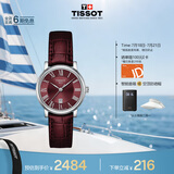 天梭（TISSOT）手表 卡森臻我系列女表 瑞士石英女士皮带腕表商务表毕业礼物