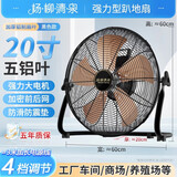 杨·柳·清·泉（Willow Spring）杨柳清泉趴地扇大功率工业风扇强力落地扇大风力趴地风扇家用商用强力电风扇台式坐式色银色爬地扇 黑色20寸趴地扇 5叶【八挡调节】