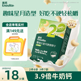 英氏（Engnice）婴幼儿星月泡泡饼干牛奶味 婴儿零食儿童零食磨牙饼干宝宝零食75g