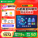 作业帮AI学习机P20【国家补贴15%】平板小学到高中全科作业辅导举一反三 精讲视频  家教机12''6+128G