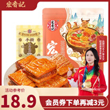 宏香记 手撕牛肉豆脯 卤牛肉夹心豆干办公室休闲零食漳州小吃 五香味 250g 毛重