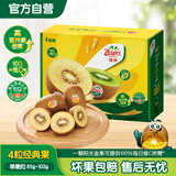 佳沛（zespri）新西兰阳光金奇异果4个装单果重约85-103g 猕猴桃 源头直发 