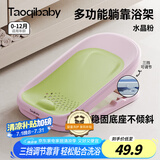 taoqibaby婴儿浴床洗澡神器可坐躺托宝宝躺托可调节浴网架新生儿防滑浴盆