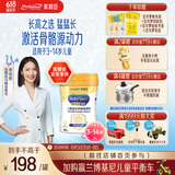 美赞臣学优力 卓高儿童成长奶粉铂金装700g罐装 富含CBP 骨骼发育 