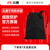北通 游戏手柄收纳袋 适用于北通全系列游戏手柄 黑色