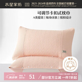 水星家纺枕套提花枕巾A类枕头套单件卡扣可调节对枕巾48x72cm粉 家居馆