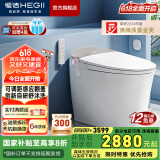 恒洁（HEGII）智能马桶一体机 不限水压带水箱虹吸式座圈加热抗菌智能坐便器 年度金奖+舒沐洗+感应翻盖H5Pro 400mm （适用390mm以上）