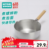 NITORI宜得利家居 厨房铝制奶锅煤气适用汤锅煮螺蛳粉煮泡面锅 雪平锅 银色 18cm