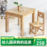 赐匠（CIJIANG） 小方桌实木幼儿园蒙氏教具早教培训班绘画班居家小户型小桌子 3-6岁 1桌+1椅  全实木清漆
