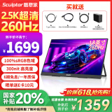 雕塑家18英寸便携式显示器2.5k 260Hz高刷100%sRGB色域 Ps4/5游戏电竞扩展屏笔记本电脑一线直连MQ18LF