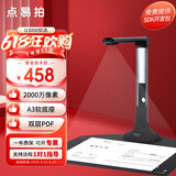 点易拍 高拍仪扫描仪 便携式家用办公票据高清高速文件发票拍照快速书籍OCR文字识别教学视频展台拍摄仪 2000万|A3软底|商用办公|U3000