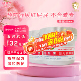 屁屁乐护臀霜婴儿 宝宝护臀膏油 新生儿婴儿护臀霜60G*2(共2瓶)