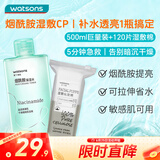 屈臣氏烟酰胺保湿水500ml+可拉伸湿敷棉120片爽肤水保湿水