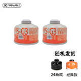 火枫G2户外燃料扁气罐野营烧烤燃料丁烷液化气罐高寒高山气 G3（容量110g）*2