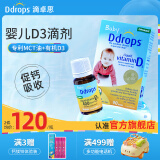 Ddrops滴卓思婴儿d3滴剂 维生素d3婴儿钙吸收骨骼牙齿发育 低敏d3 0-1岁 【出生-1岁】婴儿D3滴剂400IU