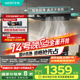 华帝（VATTI）国家补贴20% 官方抽油烟机欧式脱排吸油烟机家用静音齐平橱柜23风量大吸力一级能效i11143T