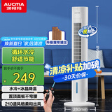 澳柯玛（AUCMA）遥控循环水冷塔扇/风扇/空调扇/冷风扇/制冷风扇/冷风机FS-09A11(Y)