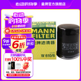 曼牌（MANNFILTER）W610/6机油滤芯格适用思域缤智思铂睿XRV/CRV雅阁飞度凌派冠道