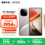 vivo iQOO Z9 Turbo+ 16GB+256GB 月影钛 天玑9300+旗舰芯 自研电竞芯片Q1 6400mAh电池手机 国家补贴