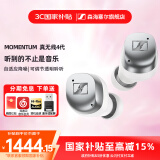 森海塞尔（Sennheiser）MOMENTUM 4真无线四代蓝牙耳机 自适应动态主动降噪豆SPORT运动无线入耳式音乐耳机耳麦半入耳式 真无线四代 [自适应降噪 皓月白]