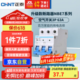 正泰(CHNT) 空气开关 家用小型断路器 空开 NBE7 3P 63A 电工电料