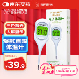 海氏海诺 电子体温计婴儿软头精准无汞快速温度计蜂鸣9组记忆3色背光 T28