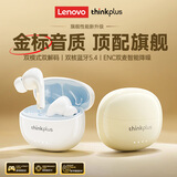 联想（Lenovo）蓝牙耳机无线蓝牙5.4入耳式ENC智能通话降噪HiFi音质超长续航音乐游戏低延迟适用于苹果华为小米 白色【HiFi级音效+游戏低延迟】 顶配版蓝牙5.4芯片-AI通话降噪