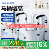 康际马桶扶手增高器厕所老人安全扶手栏杆加高坐便凳家用辅助起身架子