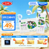 三元极致极小智A2β-酪蛋白儿童有机纯牛奶整箱200ml*10 礼盒装