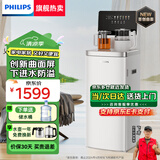 飞利浦（PHILIPS）智能茶吧机家用自动上水饮水机下置水桶新品曲面大屏客厅办公室专用 星耀白 温热型 ADD8024/93