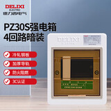 德力西电气强电箱配电箱家用空开箱强电布线箱暗装透明门PZ30s 4回路