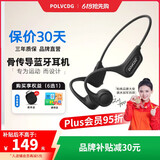 铂典（POLVCDG）X15骨传导蓝牙耳机无线运动耳机跑步健身户外骑行耳机不入耳开放式通话降噪防水防汗挂耳式耳机 运动黑【IPX6级防水丨64G内存】