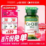 自然之宝美国进口辅酶Q10加班熬夜护心脏优选100mg辅酶Q1075粒*瓶