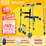 医仑特 助行器老人助力行走器医用骨折康复训练器走路辅助器老年手推车