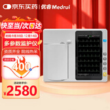 优睿（MEDRUI）医用心电图机三道12导联心脏心电图检测仪便携式自动分析监测老人