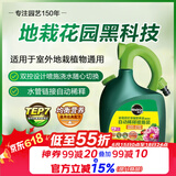 美乐棵 通用型营养液家庭园艺花肥肥料自动稀释喷施装1.25L