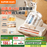 苏泊尔（SUPOR）【国家补贴】除螨仪床宝超声波物理除螨手持家用吸尘紫外线杀菌热风除螨仪TT07S母亲节礼物