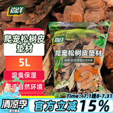 尚洋树皮垫材爬宠爬虫饲养箱树穴造景绿化陆地龟蜥蜴蜘蛛守宫保温保湿
