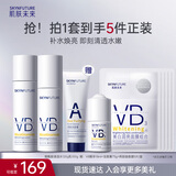 肌肤未来烟酰胺水乳2件套装提亮肤色补水保湿面部护肤品女 新年礼物