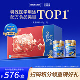 雅培【新一代】全安素 特医全营养配方粉 麦香味 900g*2 全营养礼盒