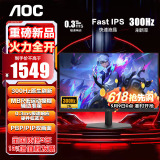 AOC 显示器 Q27G4 27英寸 2K  快速液晶1ms响应 IPS小金刚 升降旋转 电脑游戏电竞显示器 【重磅新】2K 原生300HZ Q27G11SE