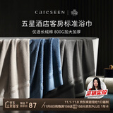 康尔馨五星级酒店浴巾纯棉 新疆长绒棉加大加厚男女成人浴巾 卡其色800g