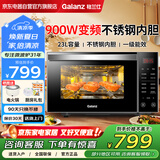 Galanz格兰仕变频微波炉烤箱一体机 家用智能不锈钢内胆23升平板式光波炉一级能效G90F23CSXLVN-R6(B3)