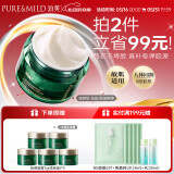 泊美胶原蛋白弹润抗皱面霜护肤品 绿钻霜(清爽型)50g 节日礼物