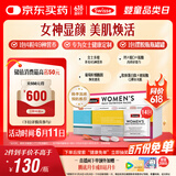 Swisse斯维诗 女士定制每日营养包复合维生素氨糖葡萄籽胶原蛋白肽14袋