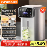 苏泊尔（SUPOR）电热水瓶双层电热水壶5L烧水壶316L不锈钢电水瓶2200W多段保温恒温饮水机 SW-50T801Pro