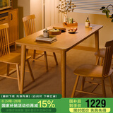 家逸实木餐桌现代简约餐桌椅组合家用吃饭桌子餐厅家具方形1.3米+4椅