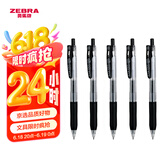 斑马牌（ZEBRA）JJ15按动黑色中性笔0.5mm签字笔商务水笔学生练字考试刷题笔高颜值学习办公文具套装5支