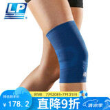 LP竞技比赛型运动护膝羽毛球跑步护具3D针织透气轻量型176xt蓝色L